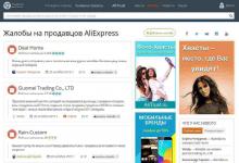 AliExpress Tools от AliTrust — сервис для уверенных покупок в Китае