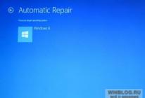 Отключение автоматического режима восстановления Windows